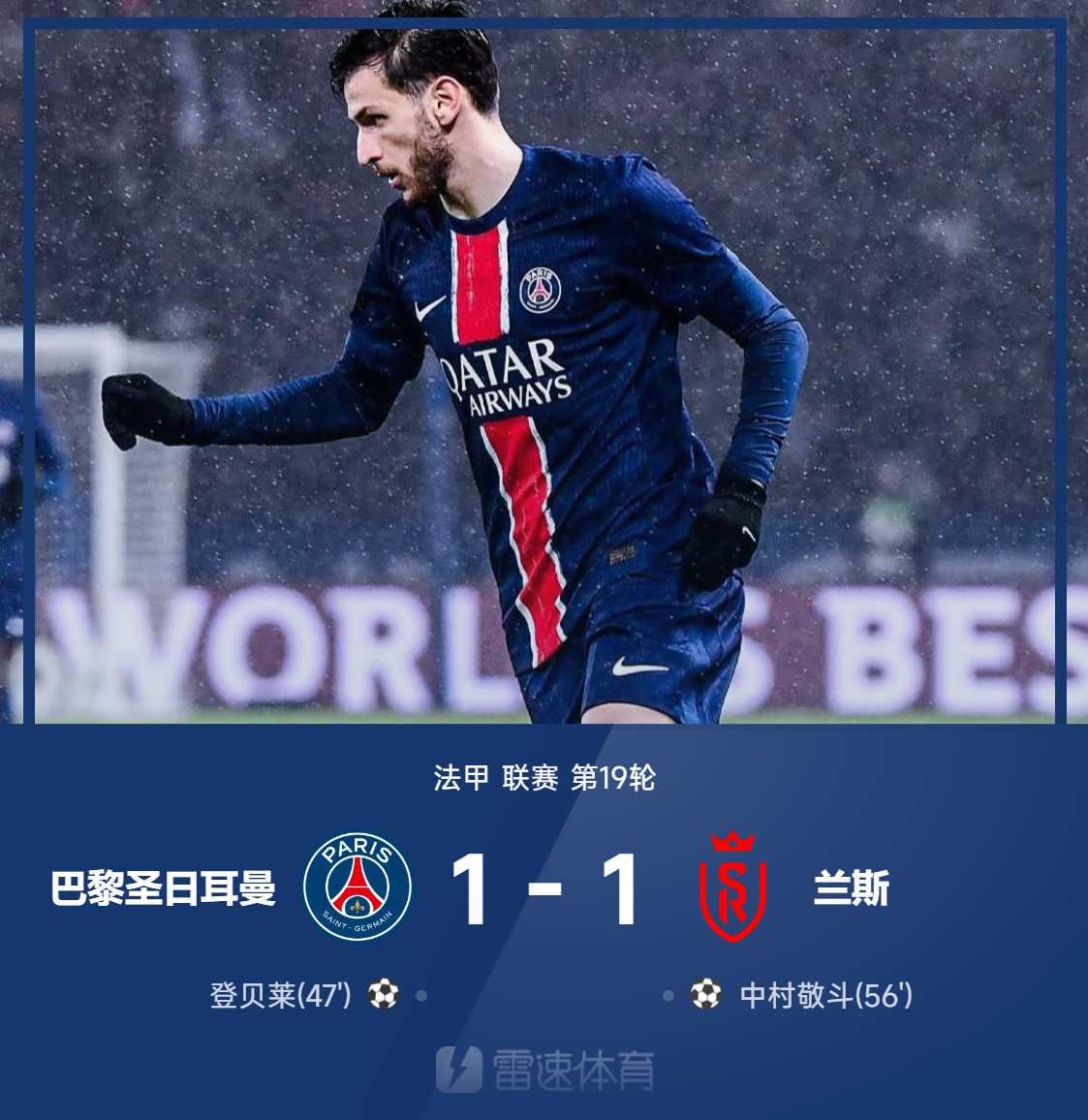 法甲精彩纷呈,比分2-1,比赛中精彩远射,控球时间55%,传球成功率82%的简单介绍 法甲精彩纷呈,比分2-1,比赛中精彩远射,控球时间55%,传球成功率82%的简单介绍